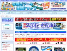 Tablet Screenshot of kateiyou-pool.com